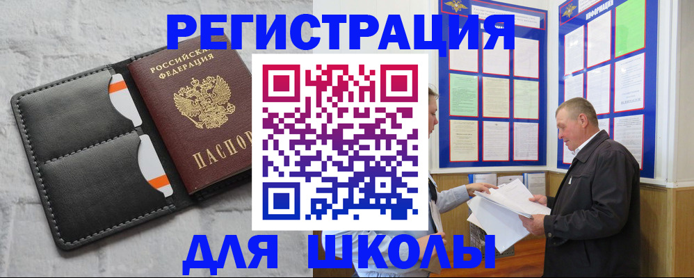 прописка 2025 в Звенигороде