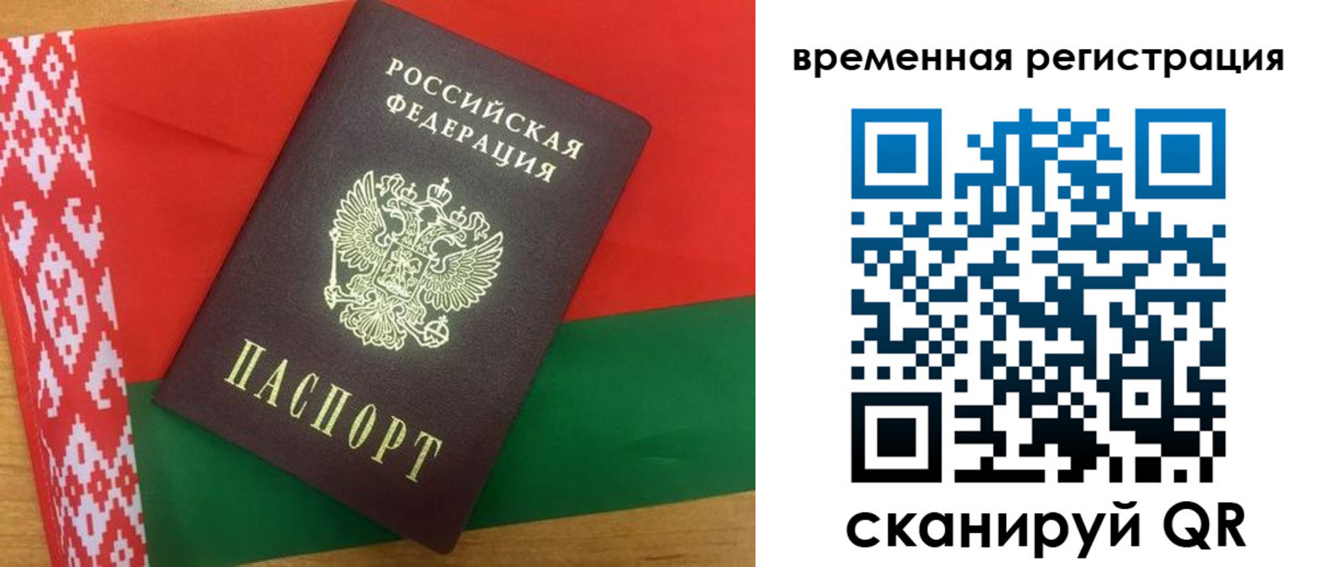 прописка для кредита в Звенигороде
