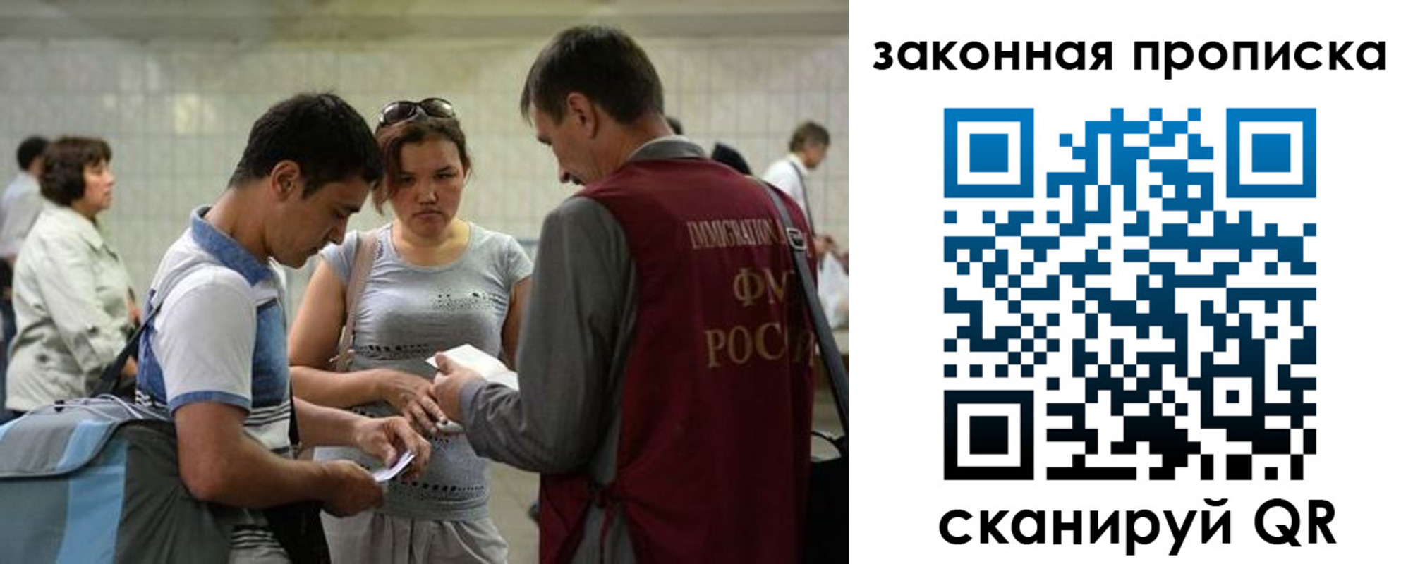 прописка для школы в Звенигороде