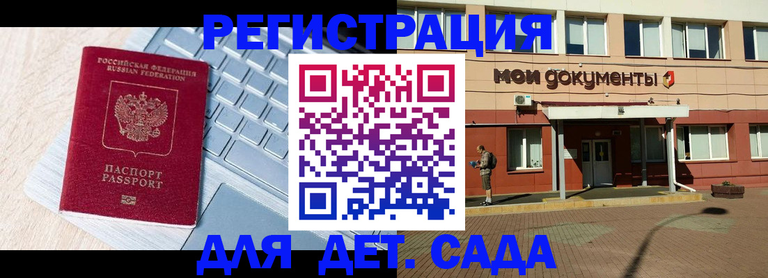 временная регистрация в квартире в Звенигороде